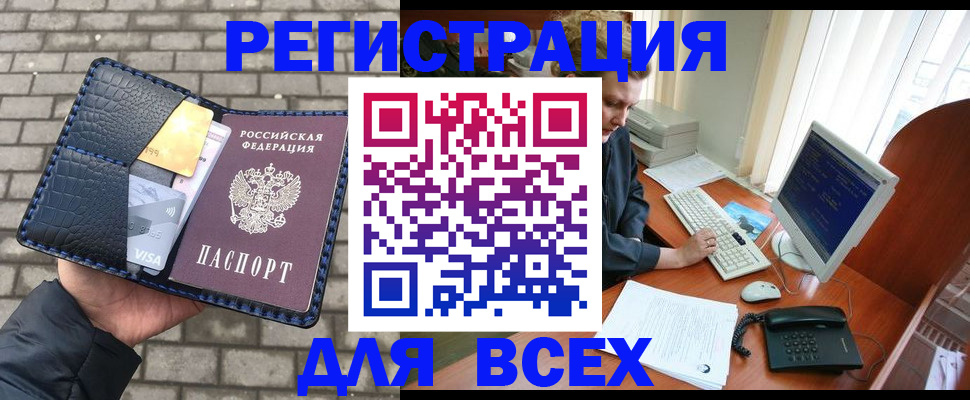 временная регистрация госуслуги в Обнинске